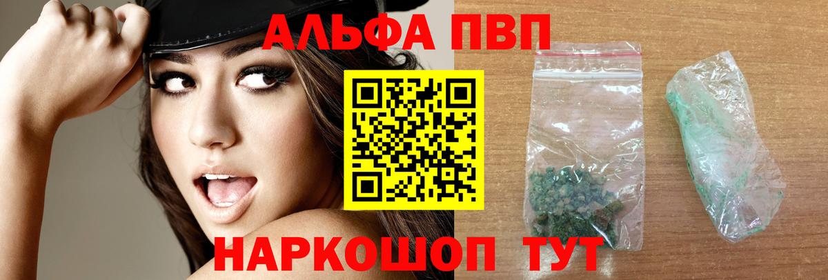 А ПВП VHQ  A-PVP кристаллы  Alfa_PVP СК КРИС  Артём  А ПВП  Вход с VPN 