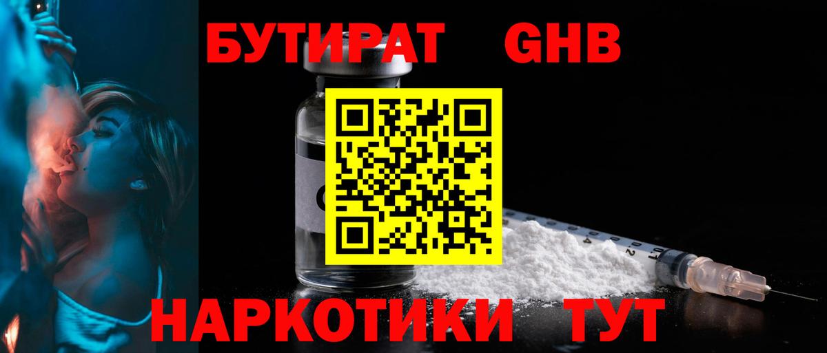 БУТИРАТ буратино Артём