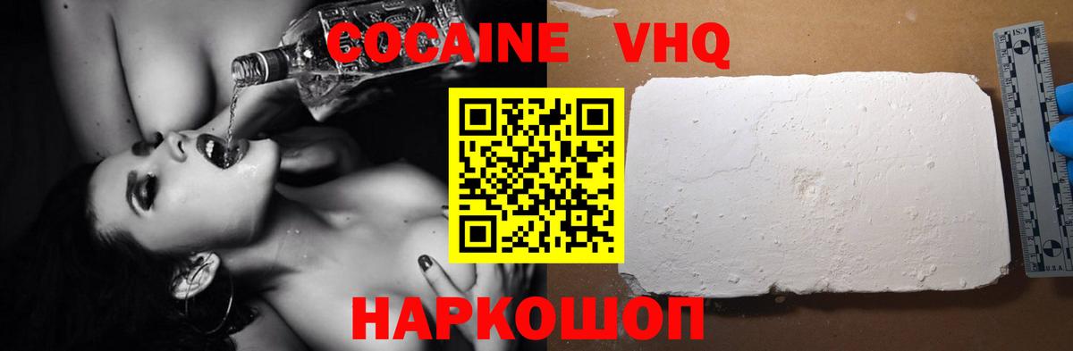 Кокаин  Кокаин Fish Scale  Вход с VPN  КОКАИН FishScale  Артём 
