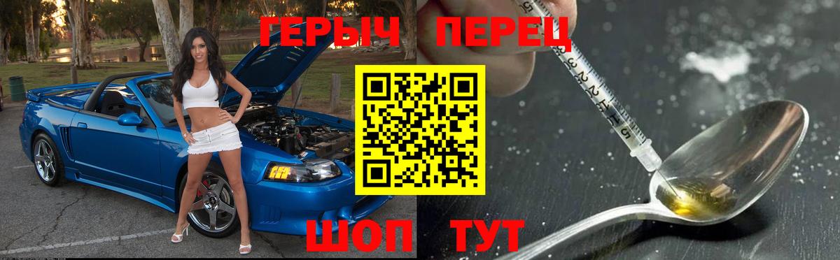 Артём  ГЕРОИН  Вход с VPN  Героин VHQ 