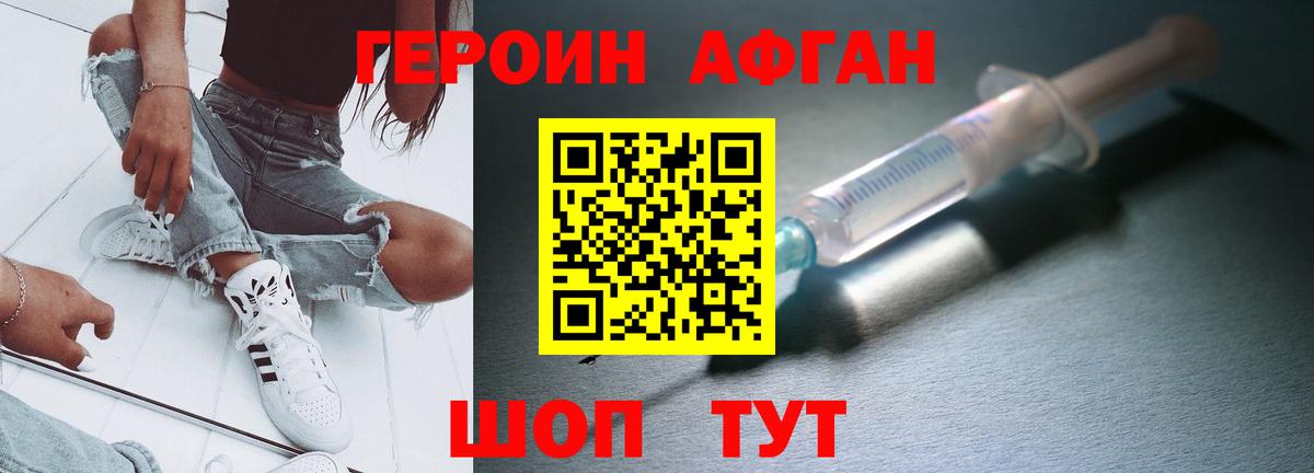 ГЕРОИН VHQ Артём