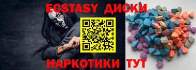 экстази Апшеронск