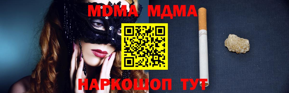 МДМА молли  Вход с VPN  МДМА  Артём 