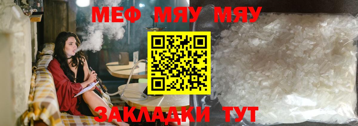 Меф кристаллы Артём
