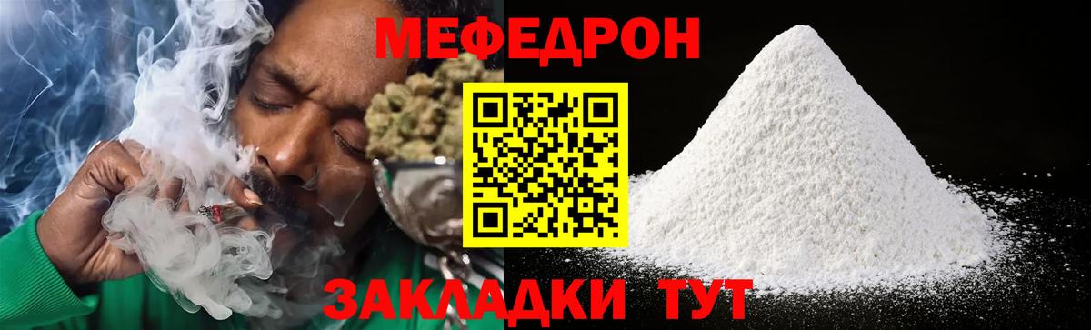 МЕФ VHQ  Мефедрон VHQ  Вход с VPN  Артём 