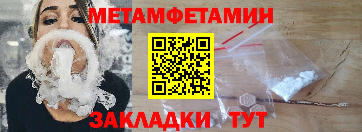 Метамфетамин витя Артём