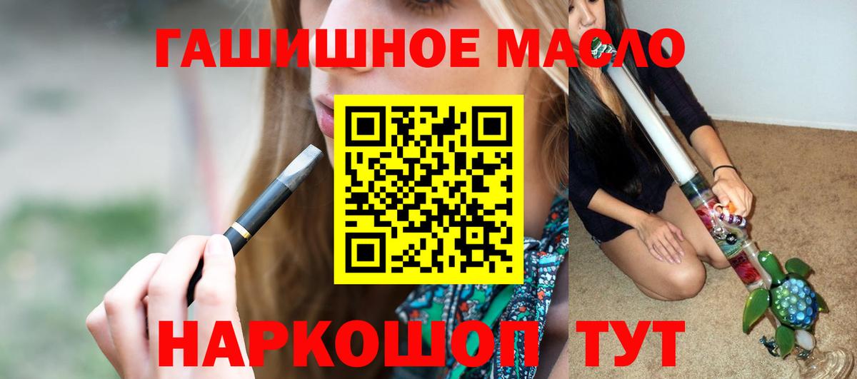 цены   ТГК вейп  Вход с VPN  Артём  ТГК гашишное масло 